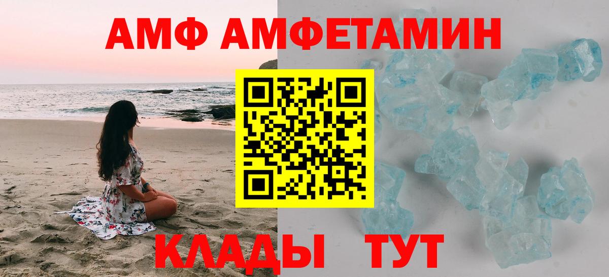 Амфетамин VHQ Черкесск
