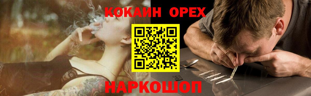 COCAIN  COCAIN Колумбийский  Черкесск  Вход с VPN  КОКАИН VHQ 
