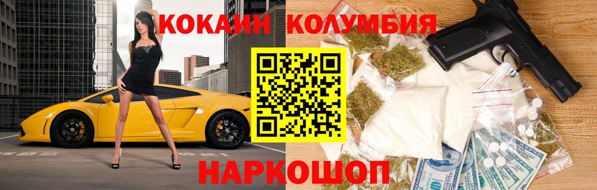 Кокаин 97% Черкесск