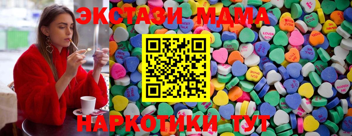 Экстази ешки  ЭКСТАЗИ  Черкесск  Ecstasy 250 мг  Вход с VPN 