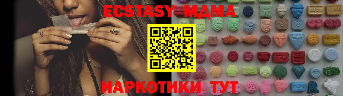 ЭКСТАЗИ XTC Черкесск