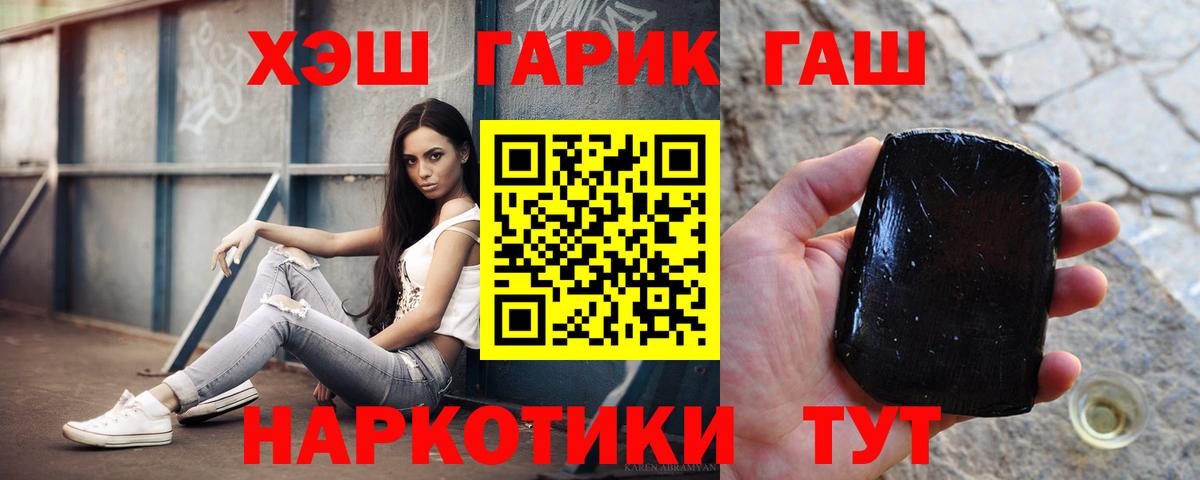 Черкесск  Гашиш Premium  ГАШИШ индика сатива  Вход с VPN 