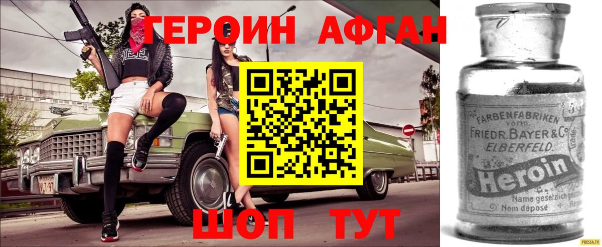 ГЕРОИН Heroin  Вход с VPN  Черкесск 