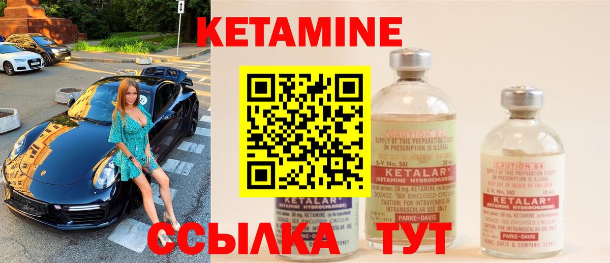 Черкесск  КЕТАМИН ketamine  Вход с VPN 