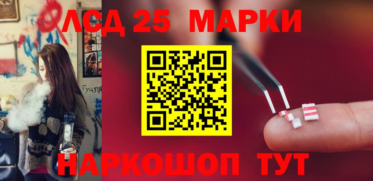 LSD-25 экстази ecstasy Черкесск