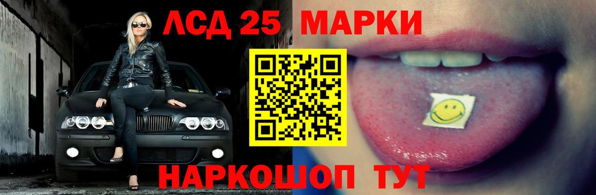 ЛСД экстази кислота  ЛСД экстази кислота  Вход с VPN  LSD-25 экстази  Черкесск 