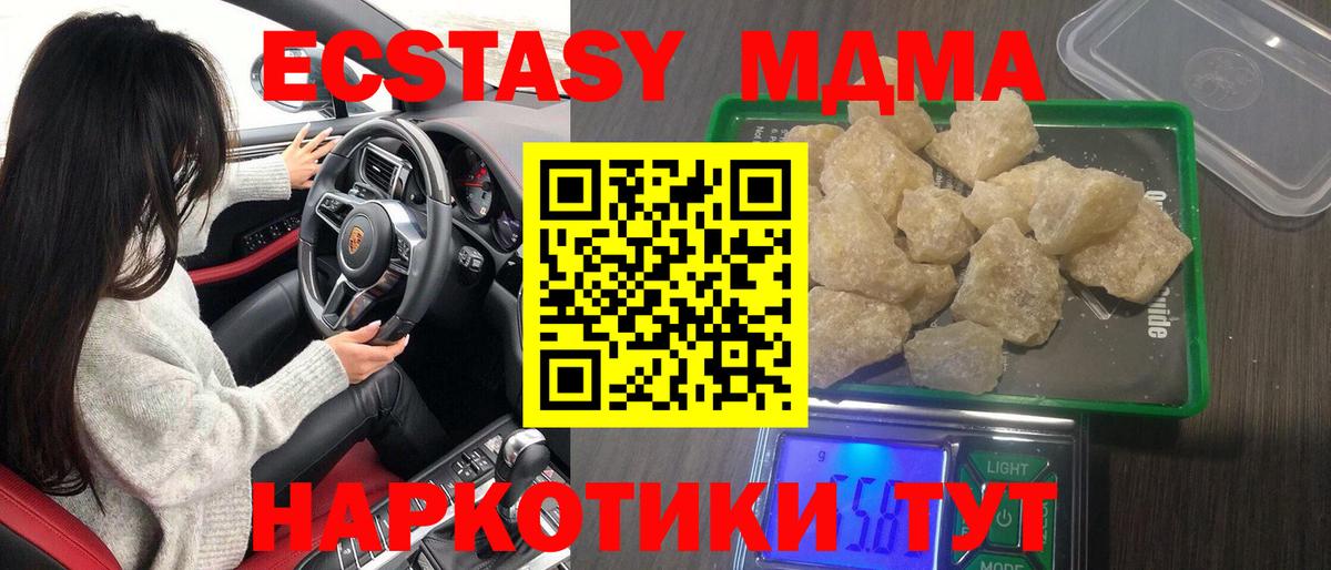 MDMA VHQ  Вход с VPN  MDMA VHQ  Черкесск 