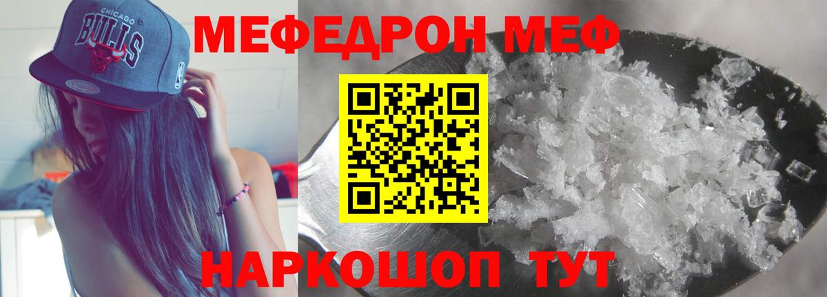 Черкесск  Меф VHQ  МЕФ  Вход с VPN  МЯУ-МЯУ  МЕФ кристаллы 