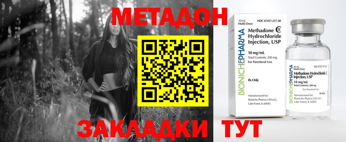 Черкесск  Метадон VHQ  Вход с VPN  МЕТАДОН кристалл 