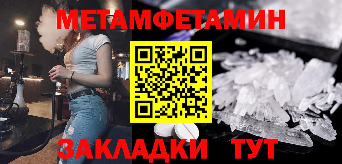 Первитин кристалл Черкесск