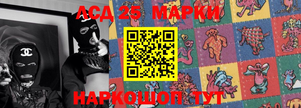 Марки 25I-NBOMe  Наркотические марки 1,5мг  Вход с VPN  Черкесск 