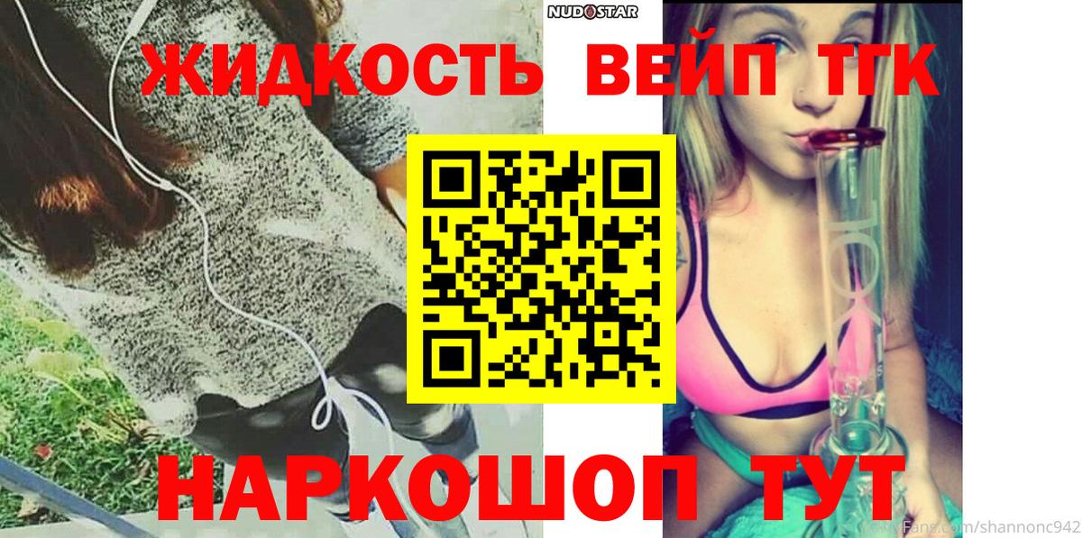 Черкесск  ТГК вейп  Вход с VPN 