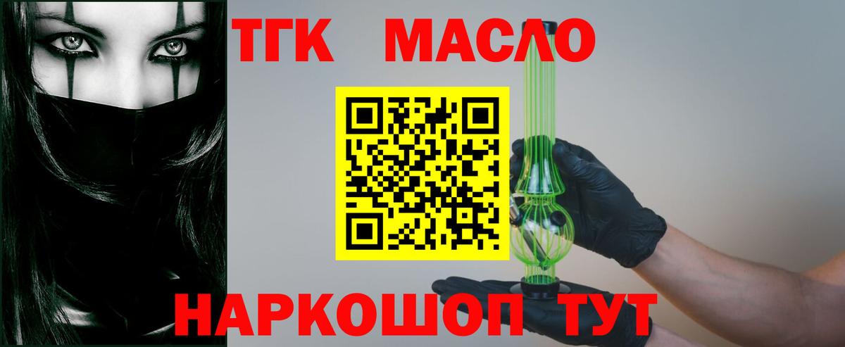 Дистиллят ТГК концентрат Черкесск