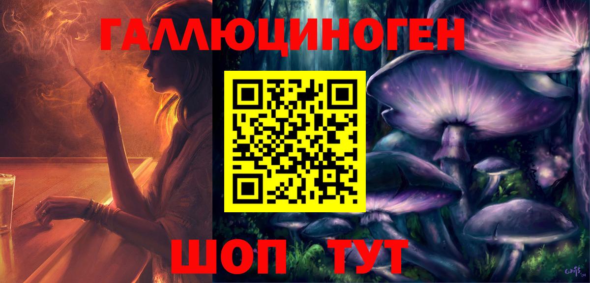 Галлюциногенные грибы мицелий Черкесск